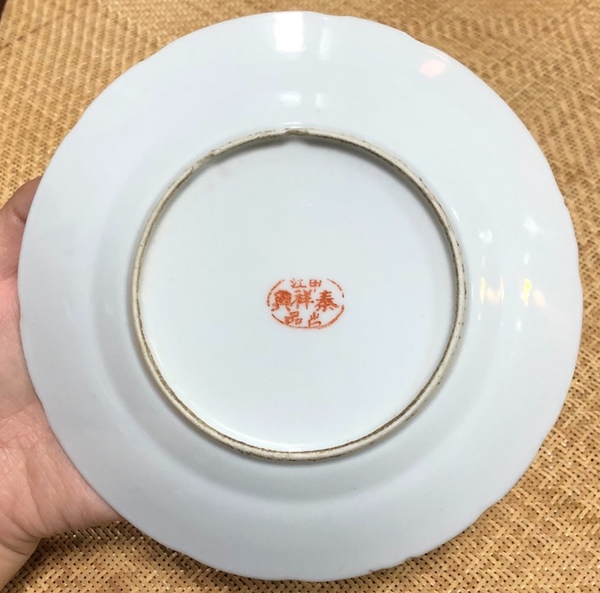 古玩陶瓷胭脂紅彩山水紋盤拍賣,當(dāng)前價(jià)格0元