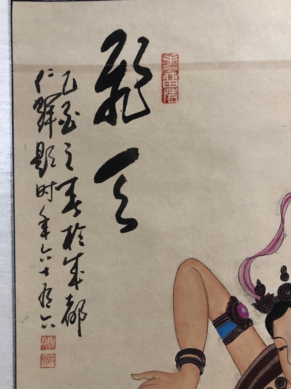 古玩字畫已故名家周仁輝，王阿津等老師合作品精品拍賣，當前價格1399元