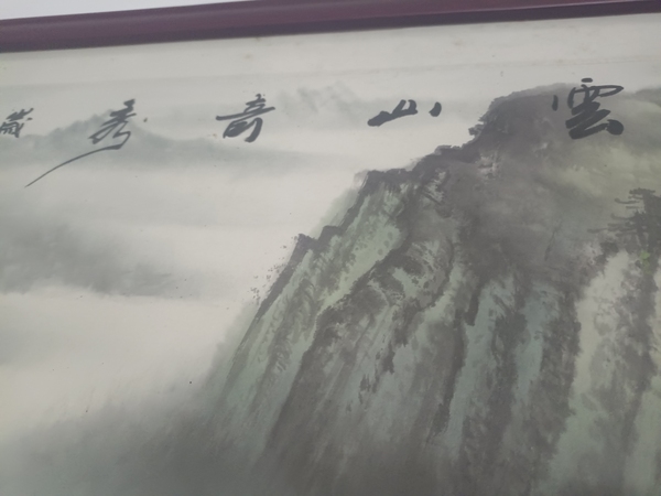 古玩字畫云山奇秀拍賣，當(dāng)前價(jià)格150000元