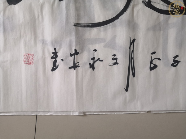 古玩字畫沙孟海弟子文永安天道酬勤拍賣，當(dāng)前價格160元