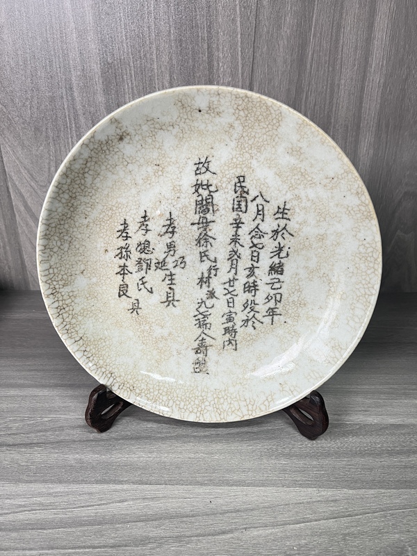 古玩轉(zhuǎn)賣(mài)清中期 哥釉大盤(pán)拍賣(mài),當(dāng)前價(jià)格6600元