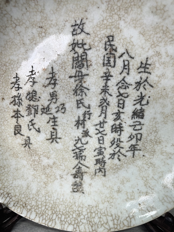 古玩陶瓷清中期 哥釉大盤拍賣,當前價格0元
