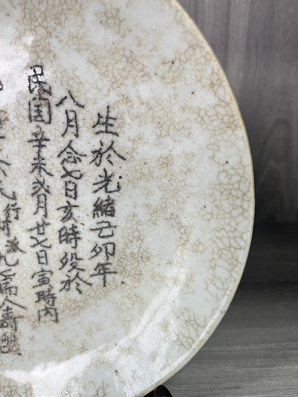 古玩陶瓷清中期 哥釉大盤拍賣,當前價格0元
