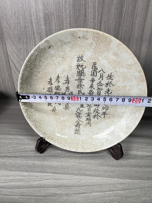 古玩陶瓷清中期 哥釉大盤拍賣,當前價格0元