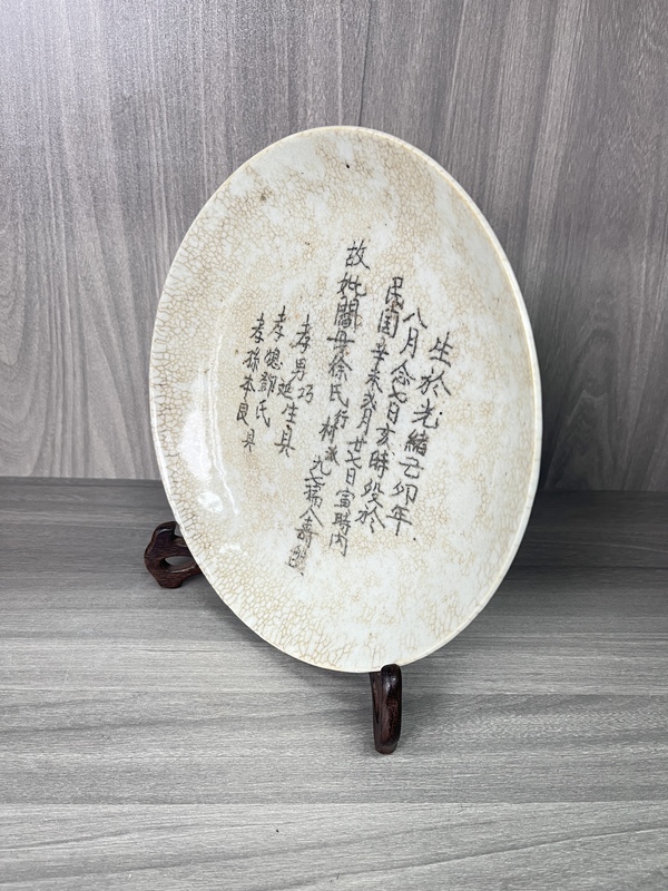 古玩陶瓷清中期 哥釉大盤拍賣,當前價格0元