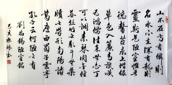 古玩字畫吳振林 陋室銘拍賣，當(dāng)前價(jià)格499元