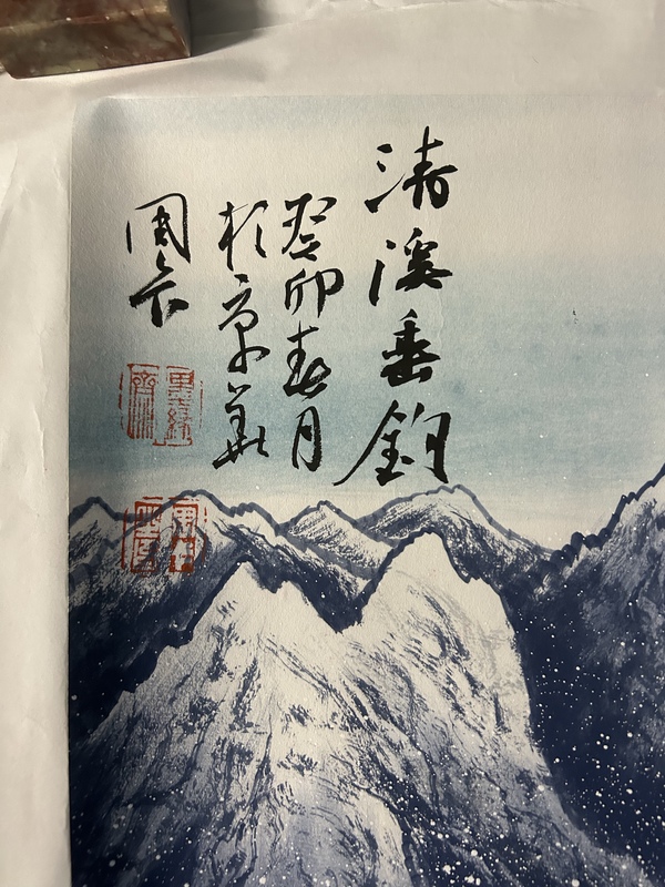 古玩字畫大紅袍畫家周卡《清溪垂釣》拍賣，當前價格1980元