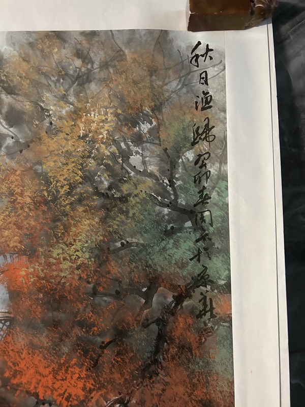 古玩字畫大紅袍畫家周卡《秋日漁歸》拍賣，當前價格1988元