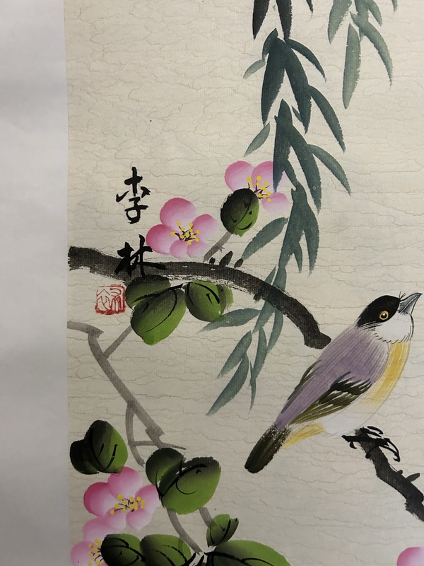 古玩字畫李麗芳《花鳥圖》拍賣，當前價格698元