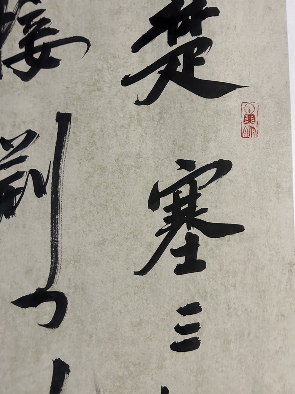 古玩字畫張敬德《漢江臨眺》拍賣，當(dāng)前價格398元