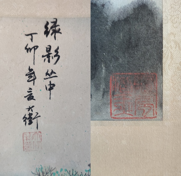 古玩字畫(huà)海派名家 吳青霞弟子 著名畫(huà)家 呂大衛(wèi) 綠影叢中 青綠山水手工原裱立軸拍賣，當(dāng)前價(jià)格2988元