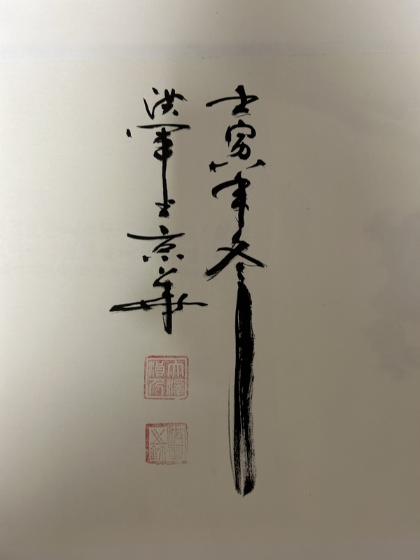 古玩字畫(huà)王洪軍《花卉》拍賣(mài)，當(dāng)前價(jià)格980元