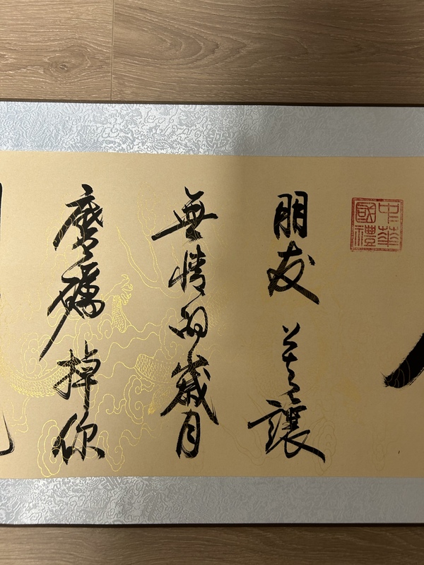 古玩字畫徐立東《書法》拍賣，當(dāng)前價格699元