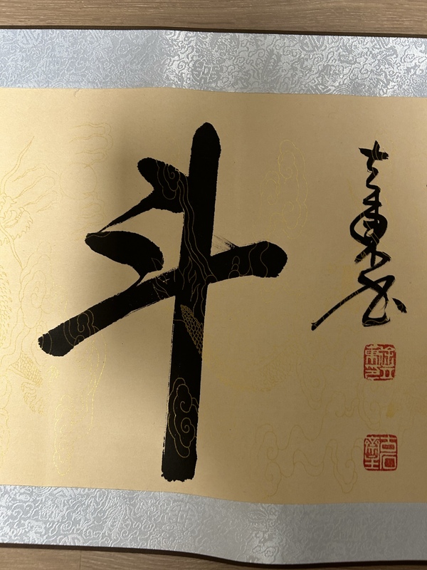 古玩字畫徐立東《書法》拍賣，當(dāng)前價格699元