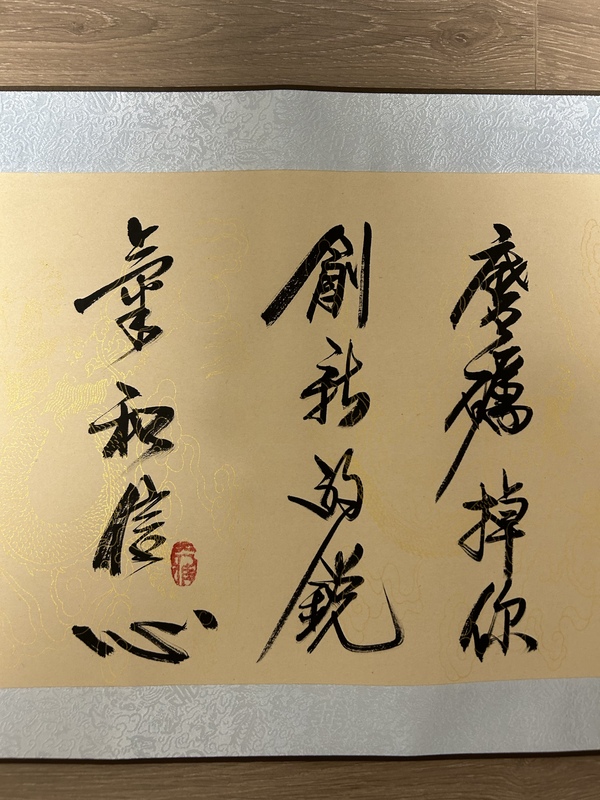 古玩字畫徐立東《書法》拍賣，當(dāng)前價(jià)格398元