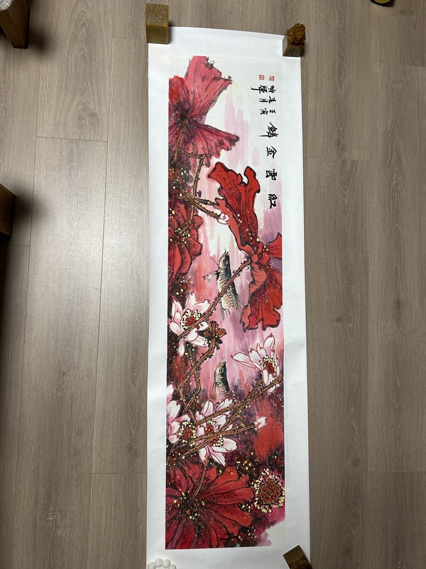 古玩字畫大紅袍畫家李煥輝《紅云金鱗》拍賣，當(dāng)前價格980元