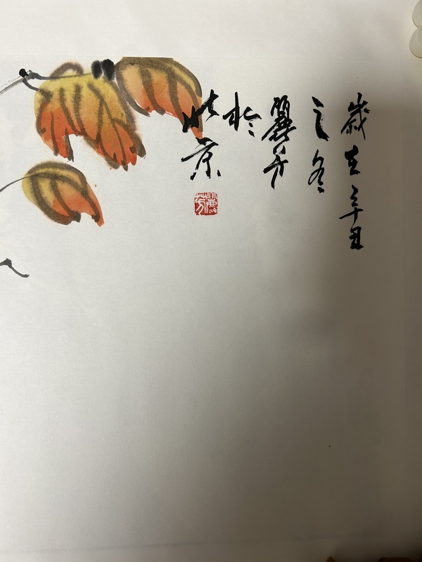 古玩字畫李麗芳《花鳥》拍賣，當(dāng)前價格655元