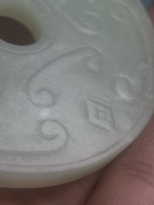 古玩玉器明清雙面工玉璧拍賣，當前價格5000元