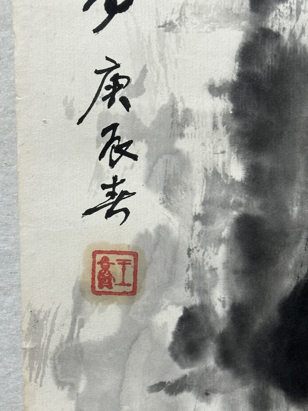 古玩字畫深山人家步步高拍賣，當(dāng)前價格278元