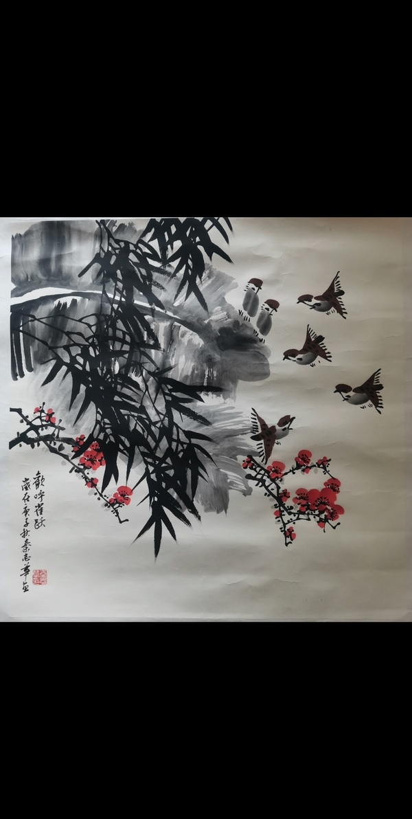 古玩轉(zhuǎn)賣中國書畫研究院高級(jí)院士北京美協(xié)會(huì)員秦志華歡呼雀躍拍賣，當(dāng)前價(jià)格1888元