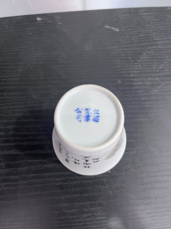 古玩陶瓷粉彩山水紋馬蹄杯拍賣(mài),當(dāng)前價(jià)格3500元