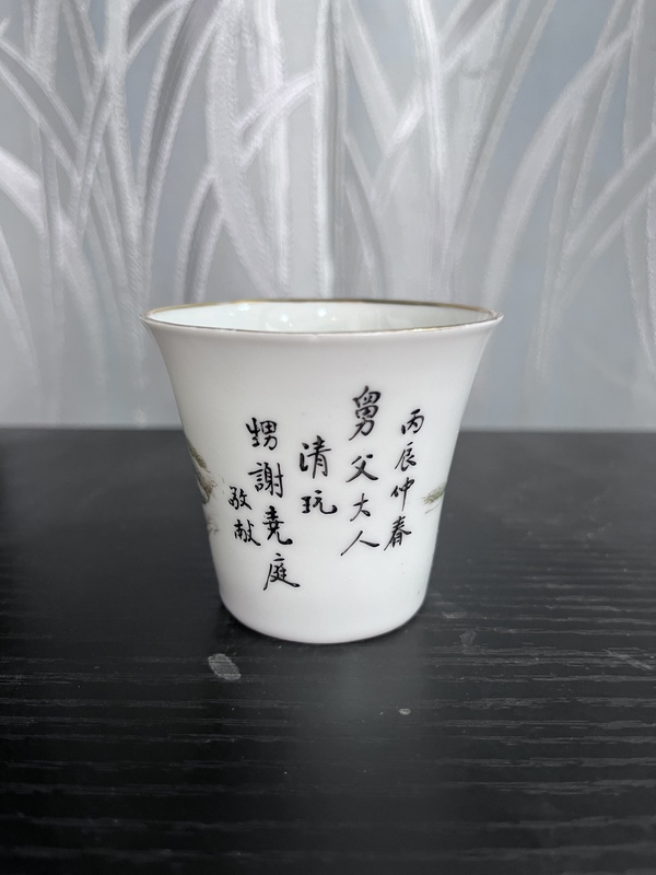 古玩陶瓷粉彩山水紋馬蹄杯拍賣(mài),當(dāng)前價(jià)格3500元
