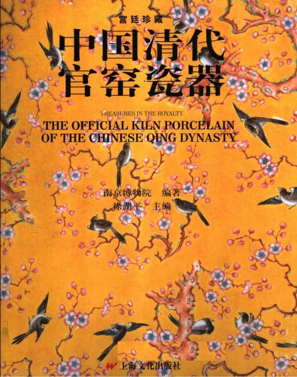 古玩陶瓷【光緒名家許品衡】淺絳彩富貴白頭詩文花盆南京博物院館藏同款拍賣,當(dāng)前價(jià)格59800元