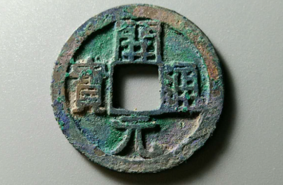 開(kāi)元通寶圖片及價(jià)格