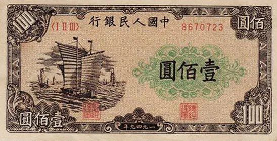 100元帆船紙幣現(xiàn)在值多少錢(qián)