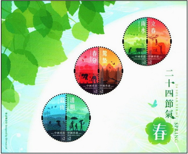 关于清明节的邮票有哪些 清明节元素邮票汇总