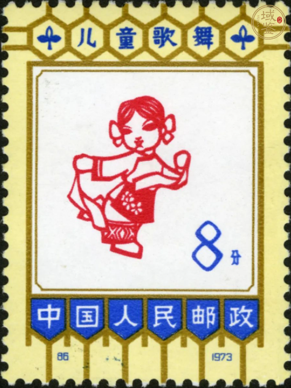 兒童歌舞郵票價(jià)格 1973年兒童節(jié)郵票值錢嗎