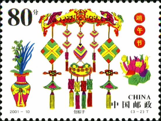 2001年端午節(jié)郵票值多少錢(qián) 端午節(jié)郵票小版多少錢(qián)