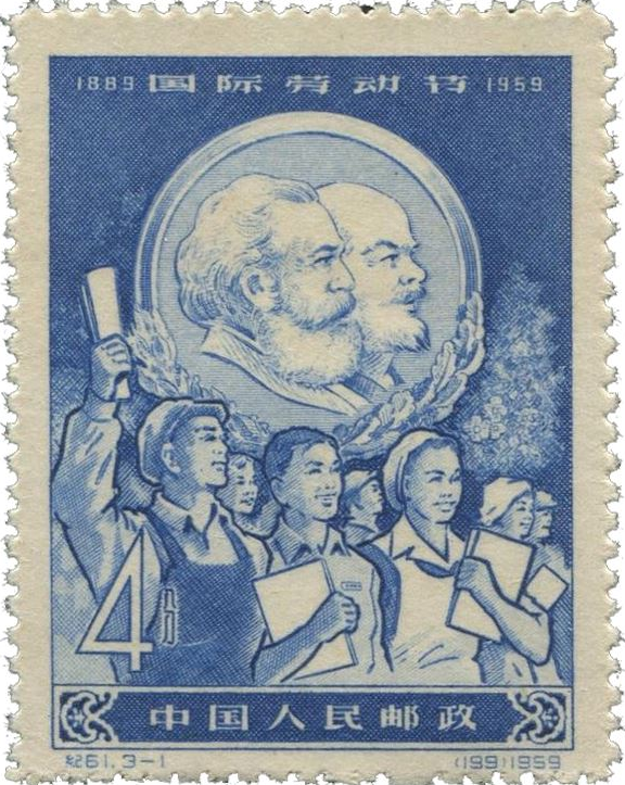 1959年国际劳动节邮票价值
