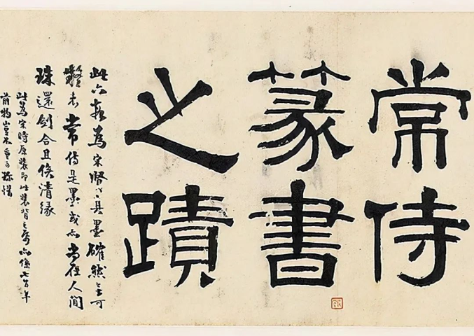 中國(guó)古代書(shū)法作品收藏價(jià)值高嗎