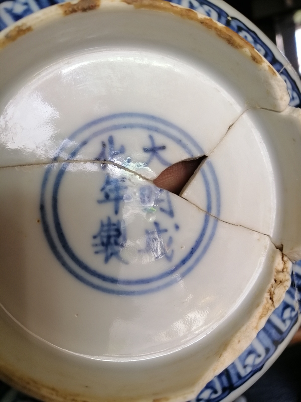 古玩陶瓷青花滿池矯紋標本（官）拍賣，當前價格8500元