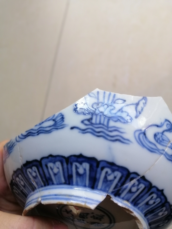 古玩陶瓷青花滿池矯紋標本（官）拍賣，當前價格8500元