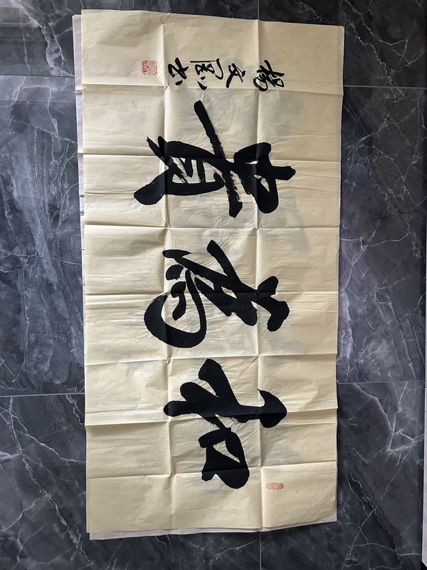 古玩轉(zhuǎn)賣楊文剛《和為貴》拍賣，當(dāng)前價(jià)格588元