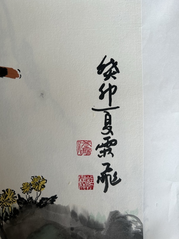 古玩字畫郭霖飛《花鳥》拍賣，當(dāng)前價格298元