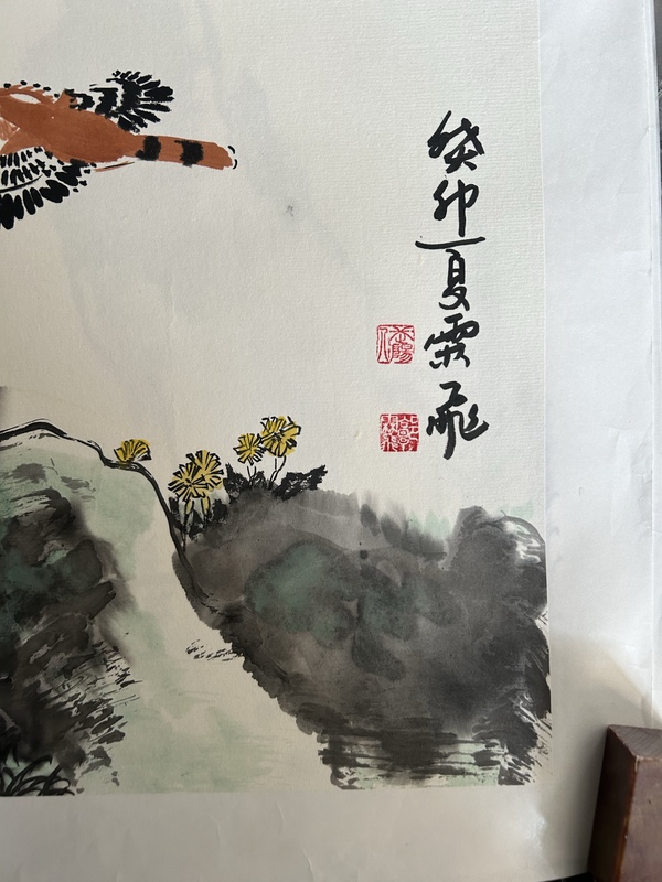 古玩字畫郭霖飛《花鳥》拍賣，當(dāng)前價格355元