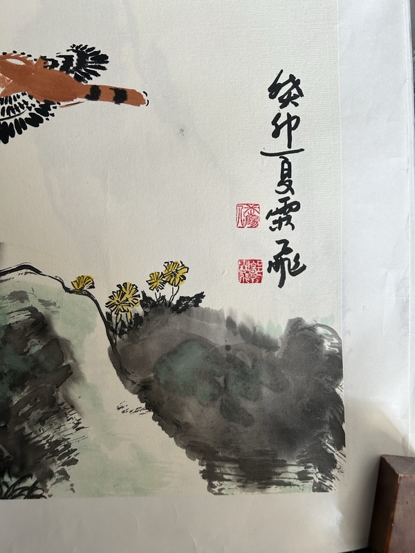 古玩字畫郭霖飛《花鳥》拍賣,當前價格375元