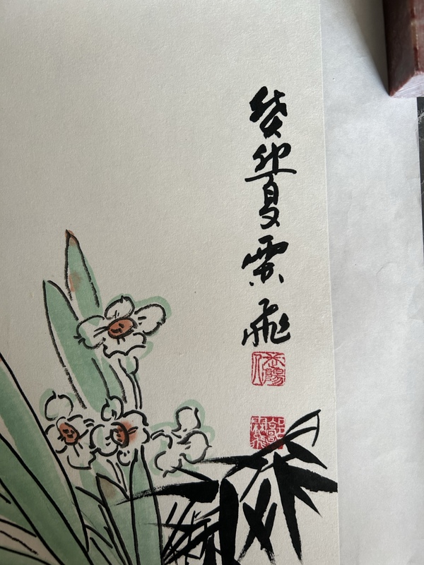 古玩字畫郭霖飛《花鳥圖》拍賣，當前價格355元