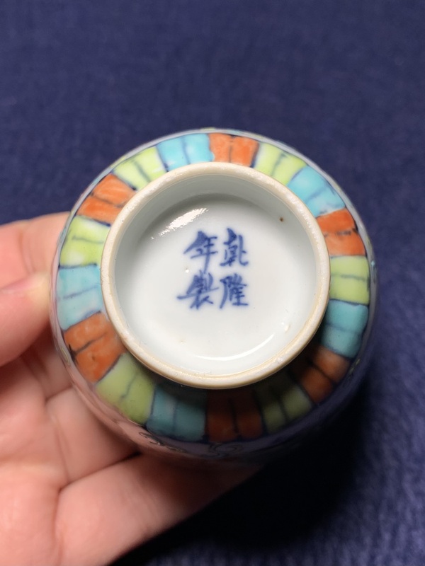 古玩陶瓷青花加彩纏枝花卉紋杯拍賣，當(dāng)前價(jià)格1800元