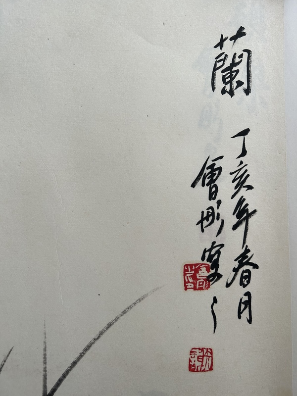 古玩字畫謝會彤老師精品《蘭花》拍賣，當前價格450元