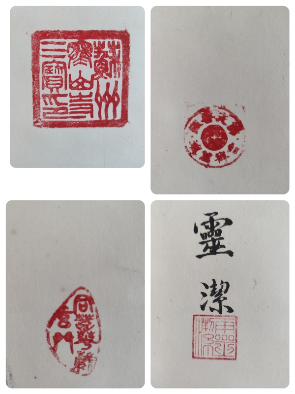 古玩字畫當代高僧 蘇州寒山寺靈潔法師 黽壽 書法手工原裱立軸拍賣，當前價格1288元