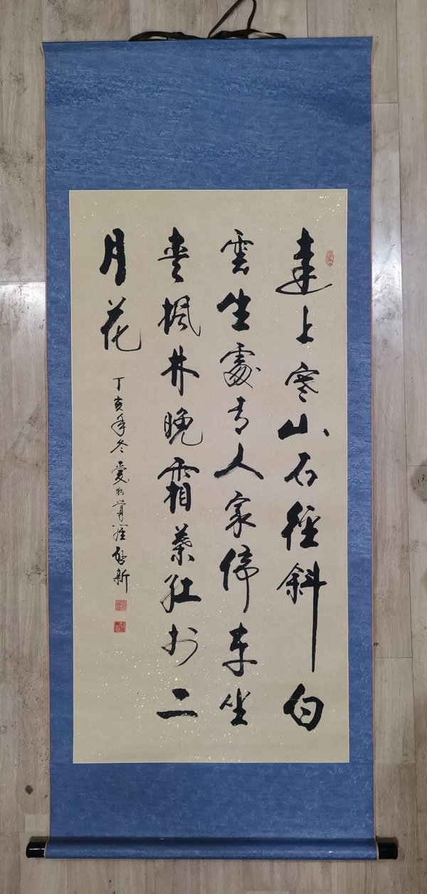 古玩字畫(huà)皇家書(shū)法家北京書(shū)協(xié)會(huì)員愛(ài)新覺(jué)羅啟新書(shū)法霜葉紅于二月花拍賣(mài)，當(dāng)前價(jià)格1288元