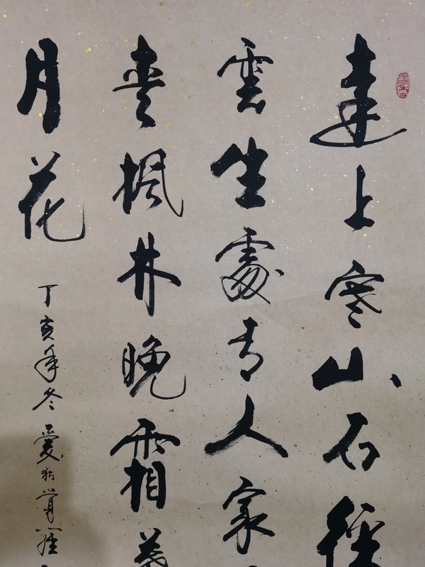 古玩字畫皇家書法家北京書協(xié)會(huì)員愛新覺羅啟新書法霜葉紅于二月花拍賣，當(dāng)前價(jià)格1288元