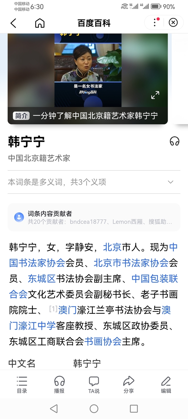 古玩字畫當(dāng)代女啟功中國(guó)書法家協(xié)會(huì)會(huì)員東城書法協(xié)會(huì)副主席韓寧寧書法拍賣，當(dāng)前價(jià)格899元