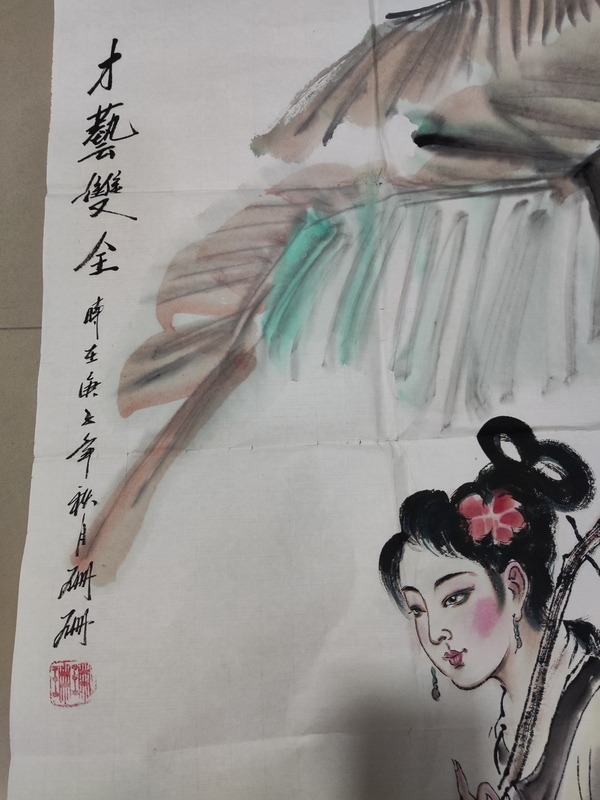 古玩字畫中美協(xié)曹珊珊 才藝雙全拍賣,當(dāng)前價(jià)格268元