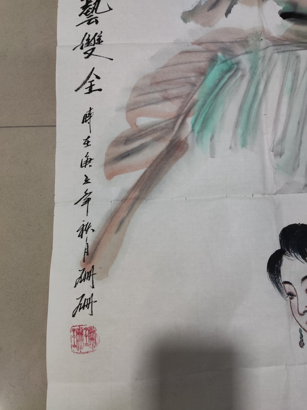 古玩字畫中美協(xié)曹珊珊 才藝雙全拍賣,當(dāng)前價(jià)格268元