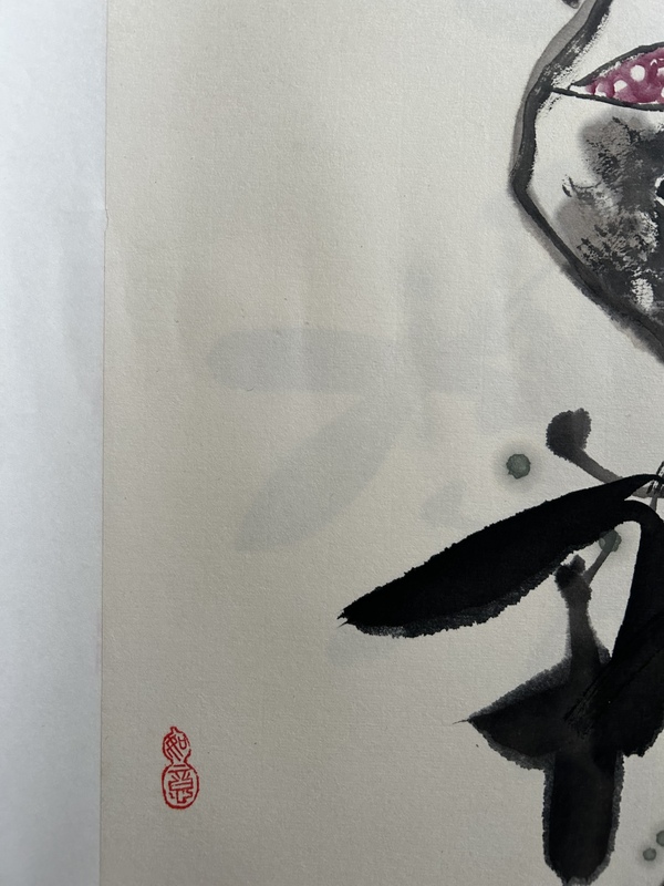 古玩字畫謝會彤《碩果》拍賣,當前價格450元